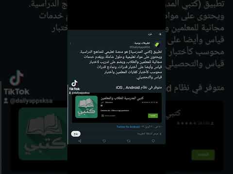 تطبيق كتبي المدرسية هو منصة تعليمي للمناهج الدراسية