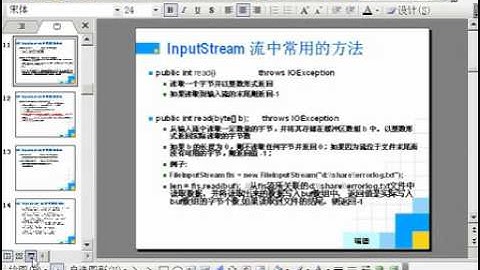 0092 优酷网 郝斌Java基础自学教程92