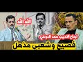 ابداااع الأديب حمد الدوخي قصيدة فصيح وشعبي مذهل مهرجان در النجف منتدى أبيات 