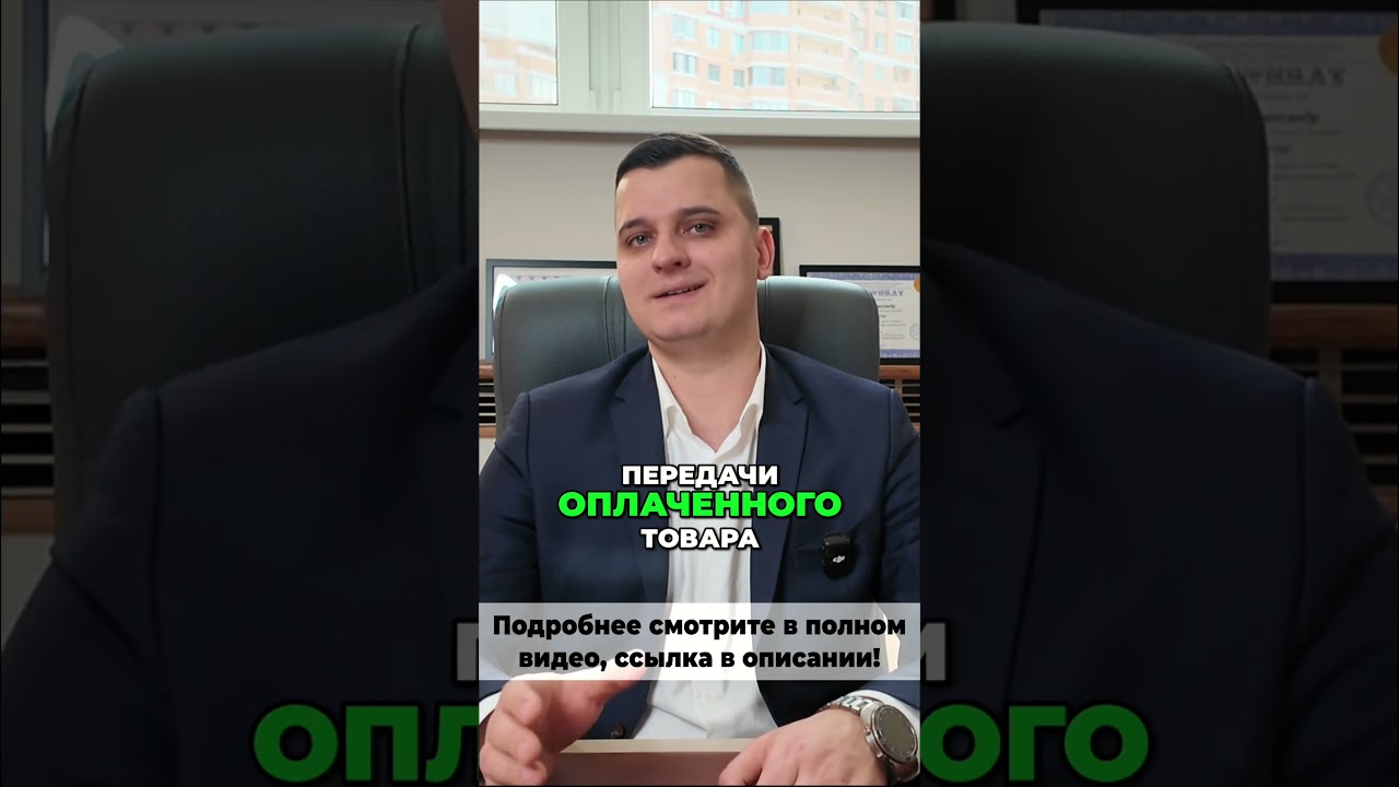 Закон о потребителях: устранение правового ляпа