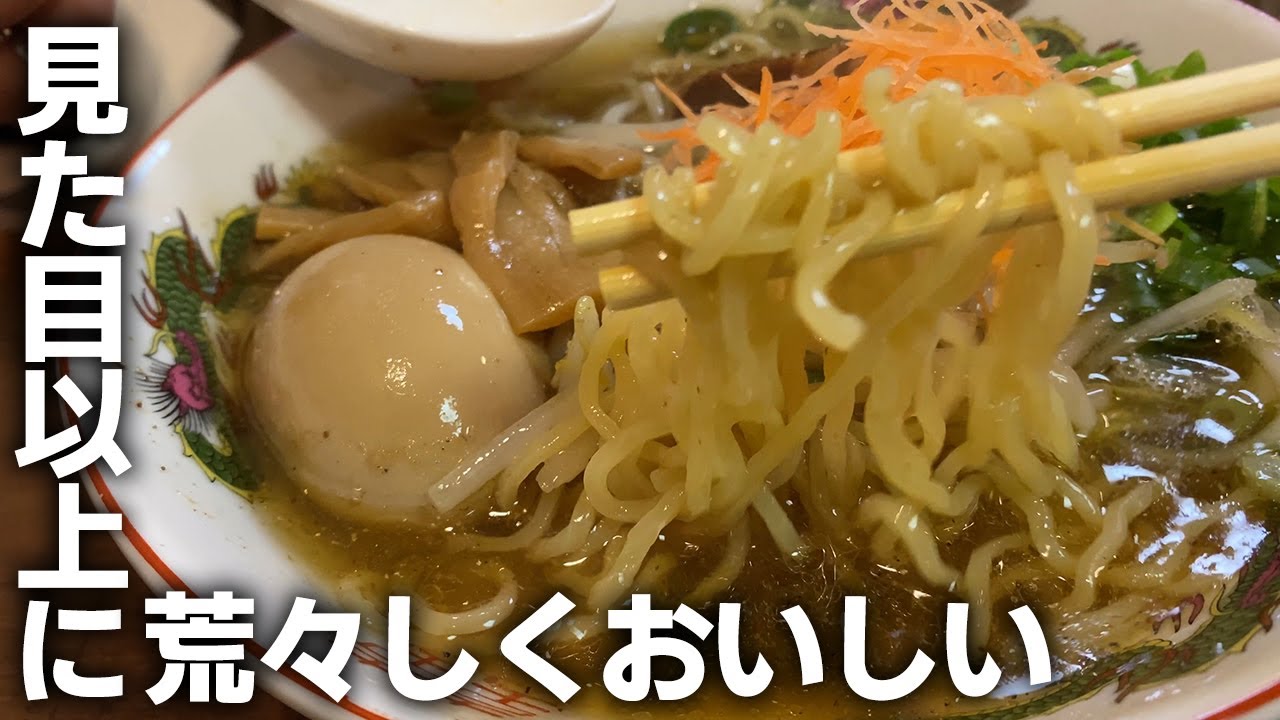 【見た目以上に荒々しくおいしいラーメン】三重県津市大門「中華そば 吉珍（きっちん）」
