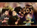 اغنيه يا ابن دمي رضا البحراوي من مسلسل الاسطوره توزيع محمود رشاد   YouTube