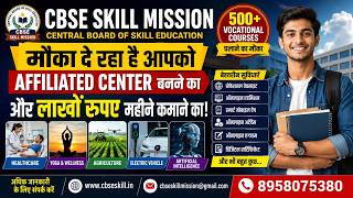 CBSE Skill Mission Center Registration 2026 | Healthcare, AI, EV, Agriculture Courses
