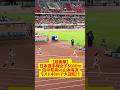 【超衝撃】日本選手権女子5000mのラスト40mで大逆転?田中希実選手と山本有真選手のデットヒートがヤバすぎた!!! #日本選手権 #陸上 #愛知県