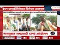 Nagpur Pune Congress Protest | इंधन दरवाढीविरोधात पुणे, नागपूरात विरोधक आक्रमक