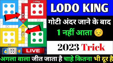 Ludo king game in 2 player // एक नहीं आता // lodo king game tricks to win online in hindi