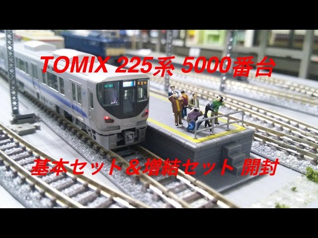 Nゲージ TOMIX JR 225系5000番台近郊電車 基本セット＋増結セット