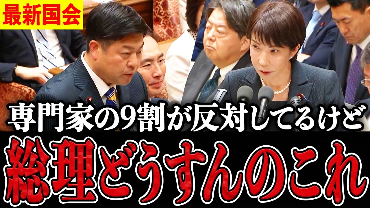 【最新国会速報】専門家の9割が反対⁉︎2年間の消費税減税に関して衝撃の事実が発覚。高市総理はどう答えたのか・・・【高市早苗 片山さつき 国会】