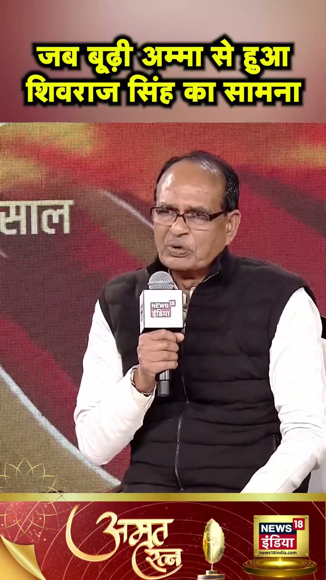 Shivraj Singh Chouhan ने सुनाई Ladli Laxmi Yojana की कहानी | Hindi News | N18S #shorts