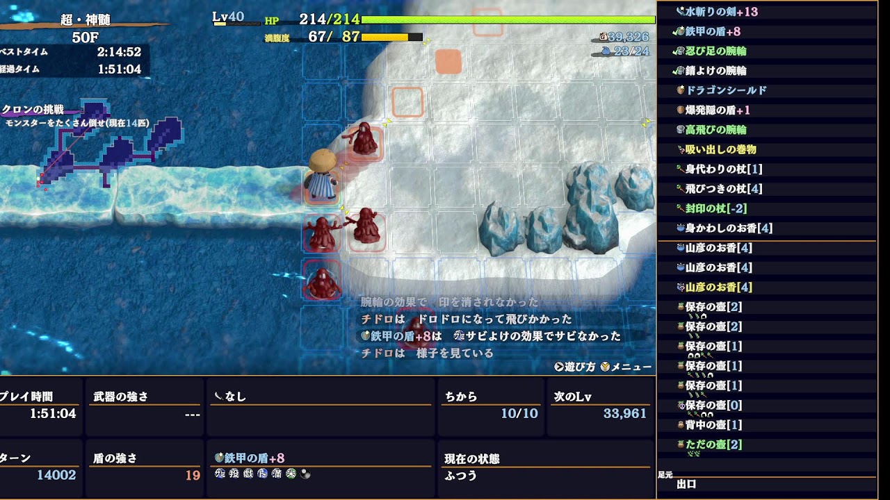 【シレン６】　超真髄RTA攻略　part35