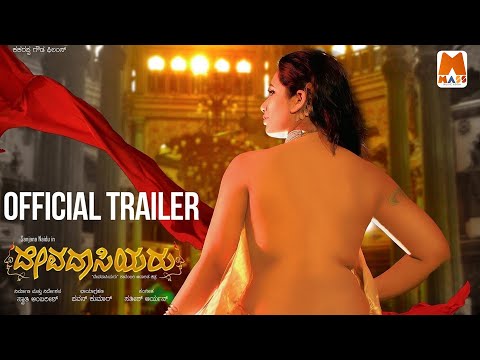 DEVADASIYARU - Kannada Movie Trailer | Swathi Ambarish, Sanjana Naidu, Shruthi Nayak, Pooja