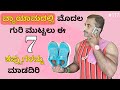 TOP 7 GYM RULES FOR SUCCESS KANNADA || Body Transformation Specialist.