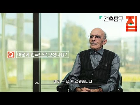 건축탐구- 집 - 신부님의 집은 어디인가요?_#002