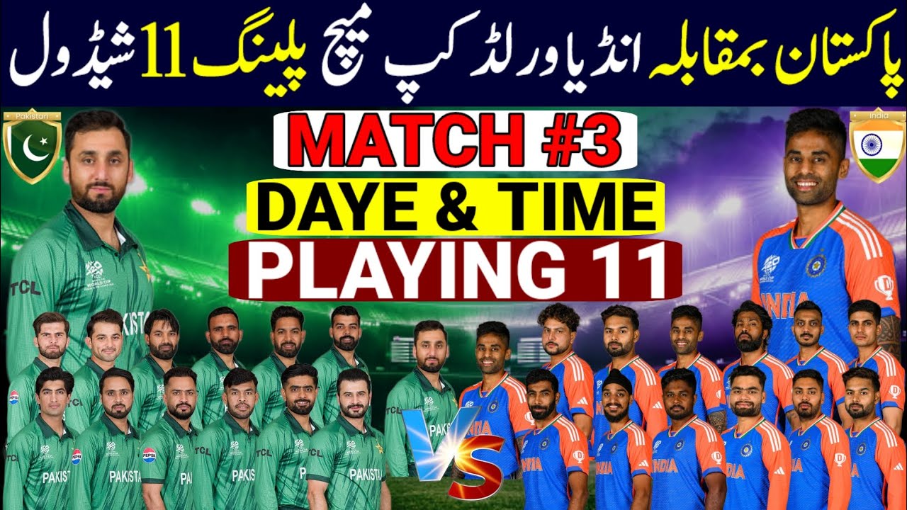 T20 World Cup 2026 Pakistan Vs India Match Both Teams Playing 11 & Schedule | Pakistan Vs India 2026