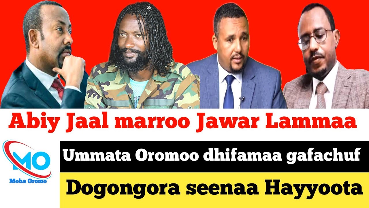 Oromoo dhifama gafachuuf Jaal Marroo Jawar Abiy Lammaa  kuno Moha Oromo