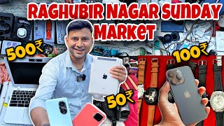 2000₹ का Apple ipad 🔥 Raghubir Nagar Chor Bazar | Chor Bazar Delhi | Chor Bazar |Delhi Chor Bazar