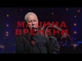 "Пока горит свеча". "Машина времени" на святкуванні Дня Чернігова