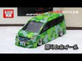 Tomica Nissan Serena e-power トミカ改造　日産　セレナ　e-power　迷彩カラー　深リムカスタム　パテ盛り　エアロ