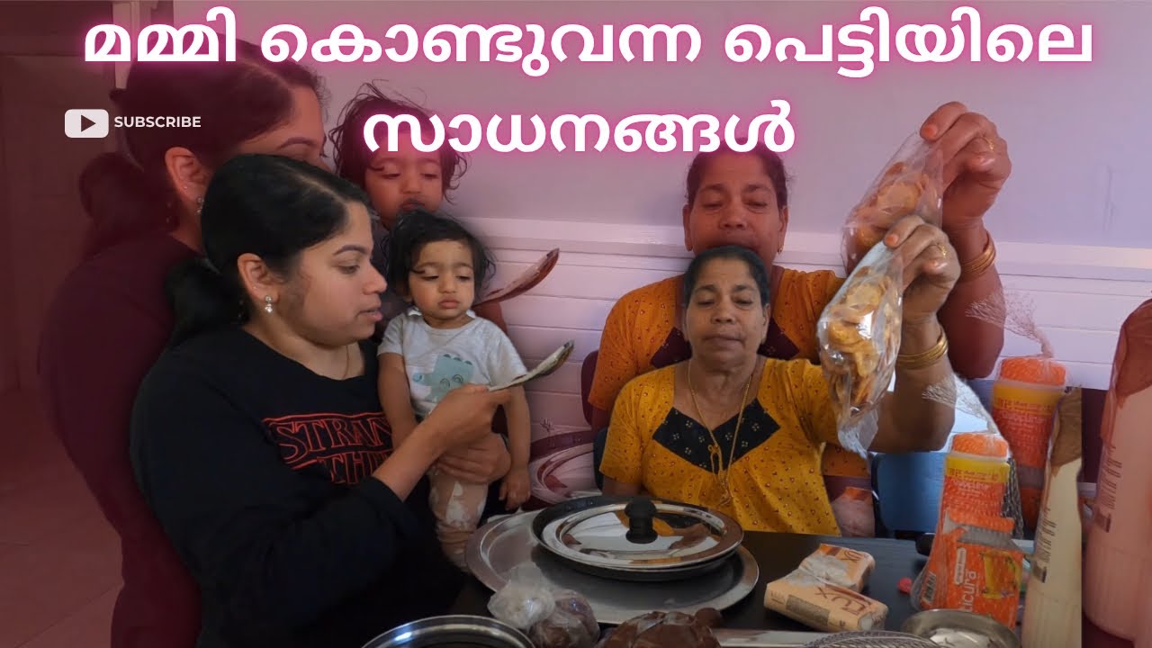 മമ്മി ഓസ്ട്രേലിയക്ക്‌ കൊണ്ട് വന്ന പെട്ടി പൊട്ടിച്ചു നോക്കാം 😌 | Dew Drops 