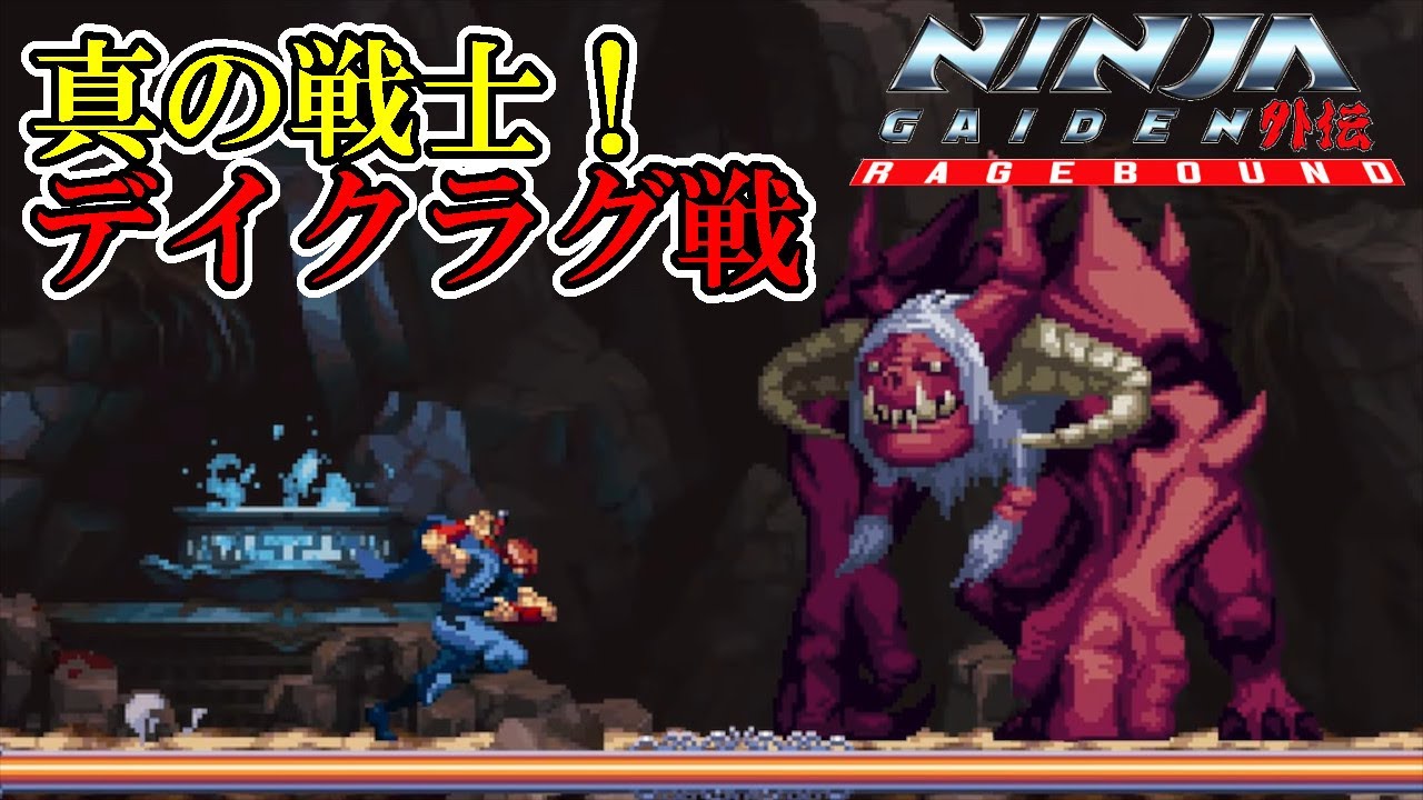 NINJA GAIDEN Ragebound] #5 A tough warrior who looks different