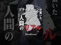ブラッドボーンが描いた人間のリアル【Bloodborne】