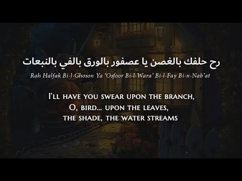 وديع الصافي رح حلفك