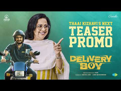 Delivery Boy - Teaser Promo | Thaai Kizhavi's Next | Radhika Sarathkumar | Leo Sivakumar