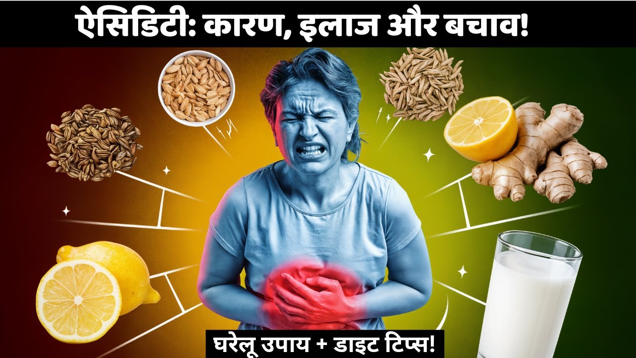 Acidity: Causes, Treatment, Prevention & Diet Tips for Relief - YouTube