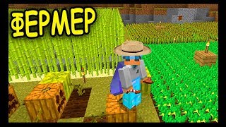 АНФАЙНИ ФЕРМЕР на ЛАСТ ТАСК - Minecraft LAST TASK