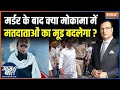 Dularchand Yadav Murder Case : दुलारचंद की हत्या गैंगवॉर की 'अनंत कथा' है ? | Mokama | Anant Singh