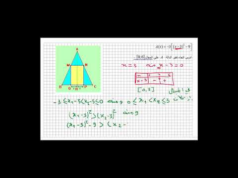 حلول تمارين الكتاب المدرسي رياضيات الثانية ثانوي تمرين رقم 76 ص33 الدوال العددية 