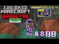 【統合版マイクラ】古代都市探索再開!! 第11回100日ハードコア/100days hardcore【48日目】