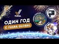 ОДИН ГОД С YUSRA GLOBAL [Розыгрыш билета на Blockchain Life 2020]