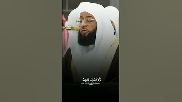 تلاوة حجازية جميلة | القارئ : بدر التركي🌹#قران_كريم #بدر_التركي
