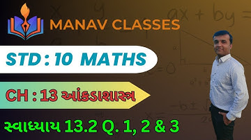 Std 10 Maths /Chapter:-13 આંકડાશાસ્ત્ર/ સ્વાધ્યાય:-13.2 Q:- 1, 2 & 3/ Gujarati by Harmit Sir.