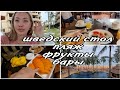 963. ОСТАЛИСЬ В PREMIUM/ЗАВТРАКИ В ОТЕЛЕ/ПЛЯЖ/МОРЕ/ПОГОДА/БАРЫ/ ПХУКЕТ🌊🏖