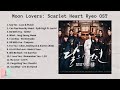 [FULL ALBUM] Moon Lovers: Scarlet Heart Ryeo OST (달의 연인 보보경심 려 OST)