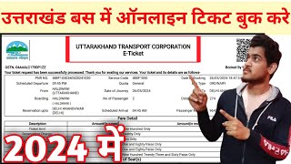 uttarakhand bus ticket kese book kare 2024 | How to book bus ticket utc online | UTC ONLINE BOOKING screenshot 2