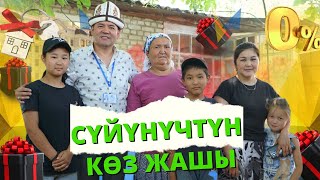 Үй Салалы Деп Жүрчүбүз, Бирок Келечек Аркылуу Үй Алып Калдык!