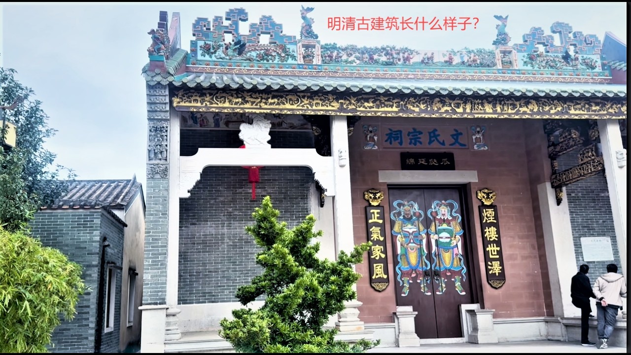 📜深圳秘境 | 凤凰古村沉浸漫游:黛瓦青青,古巷幽幽,飞檐翘角、雕梁画栋的奢华上蔓延的青苔,究竟藏着多少沧海桑田的变迁? - YouTube
