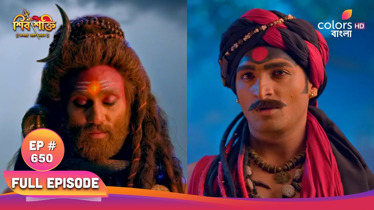 Shiv Shakti (Bengali) | শিব শক্তি | Full Ep 650 | Kapali warns Ganesh | কাপালি গণেশকে সতর্ক করে