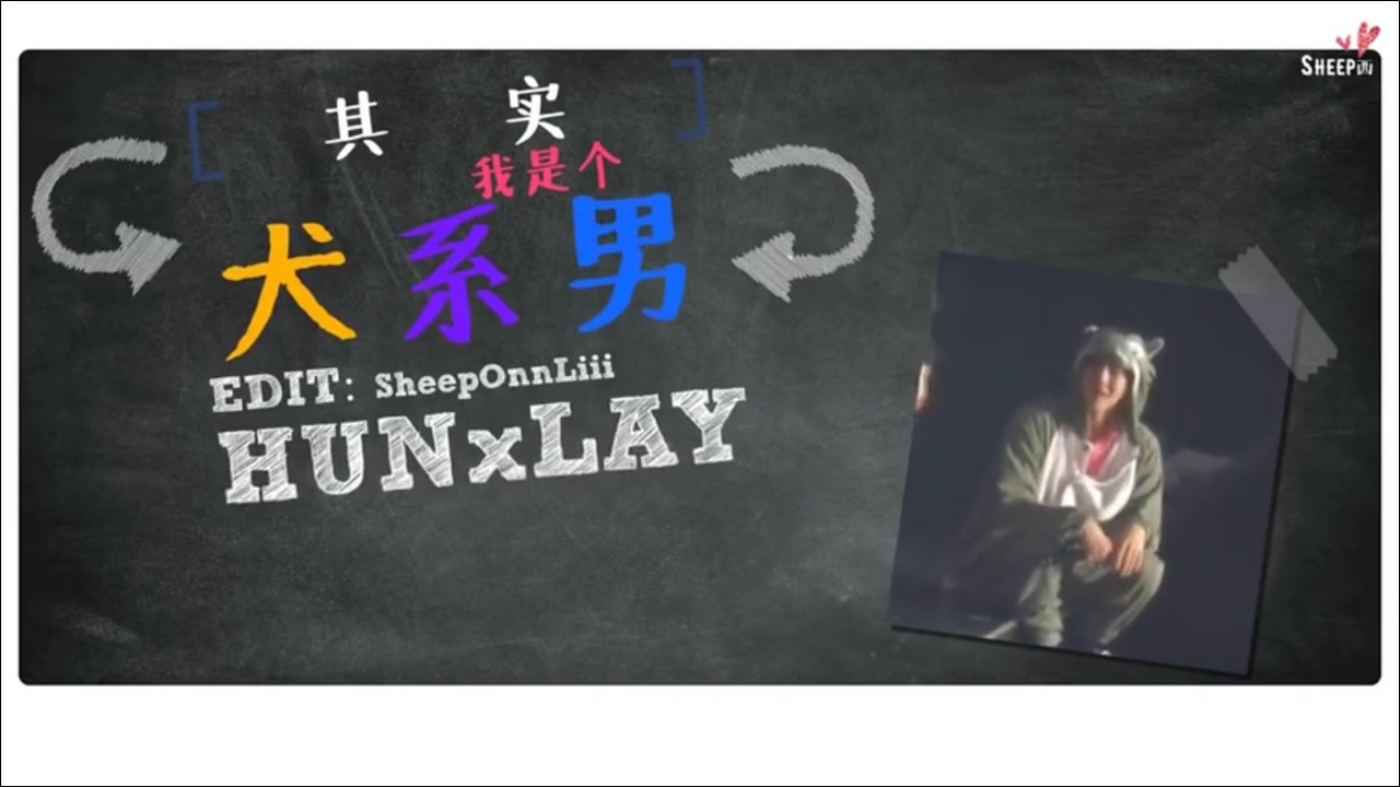 HUNLAY【勋兴】其实我是个犬系男——年下小奶狗~高甜请避让