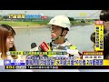 最新》防範巴威強風豪雨！ 北市府水利處 吊撤碼頭引橋@newsebc
