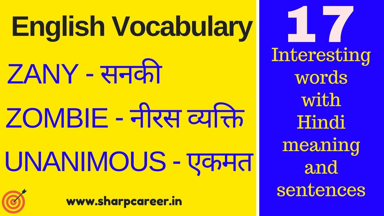 आज सीखें 17 New words With meaning in Hindi and Use in ...