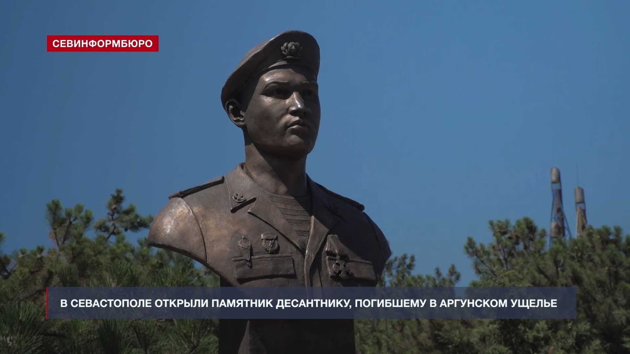 В Севастополе открыли памятник псковскому десантнику, погибшему в ...