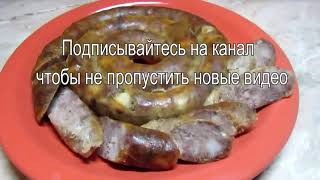 Рецепт домашней колбасы в духовке