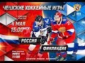 РОССИЯ VS ФИНЛЯНДИЯ - ЕВРОТУР - ЧЕШСКИЕ ИГРЫ - NHL 19