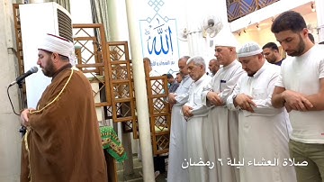صلاة العشاء ليلة ٦ رمضان الفضيلة الشيخ علي الحربي ما تيسر من سورة طه
