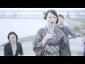 黒船 / 行きゅんにゃ加那節【Ikyunnyakana-Bushi】  (OFFICAL MUSIC VIDEO)