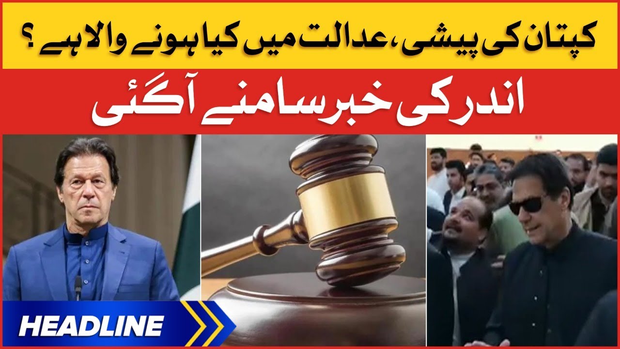 Imran Khan Hearing In Court | News Headlines at 9 AM | Case On PTI ...